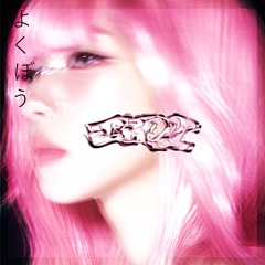 lust