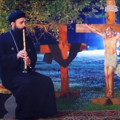 لحن غولغوثا عزف ناي ابونا إيلاريون - Golgotha-'s instrumental Abouna Elarion