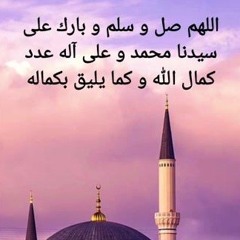 الصلاة الكمالية | مكررة 100 مرة