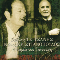 Omorfi Thesaloniki (feat. Nikos Zygouras & Nikos Strouthopoulos)