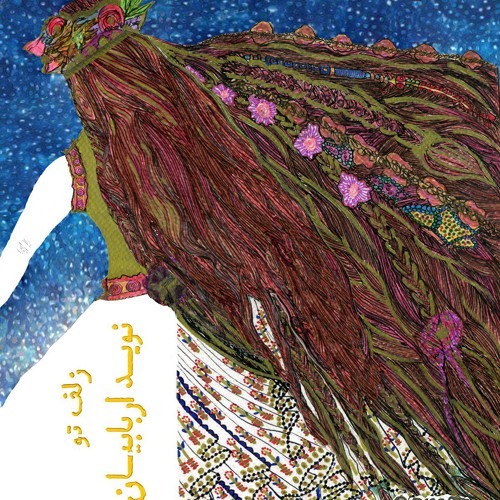 نوید اربابیان - زلف تو | Navid Arbabian - Zolf e to