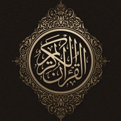 وَمِنْ آيَاتِهِ أَنْ خَلَقَكُمْ مِنْ تُرَابٍ