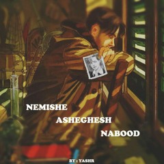 Nemishe Asheghesh Nabood