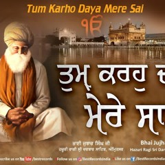 Tum Karho Daya - New Shabad Gurbani Audiojukebox 2020 - Best Of Bhai Jujhar Singh Ji - Best Records