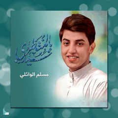 إحنا المارادك ماردنا
