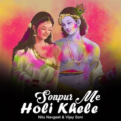 Sonpur Me Holi Khele (feat. Vijay Soni)