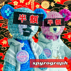 半額ファイター