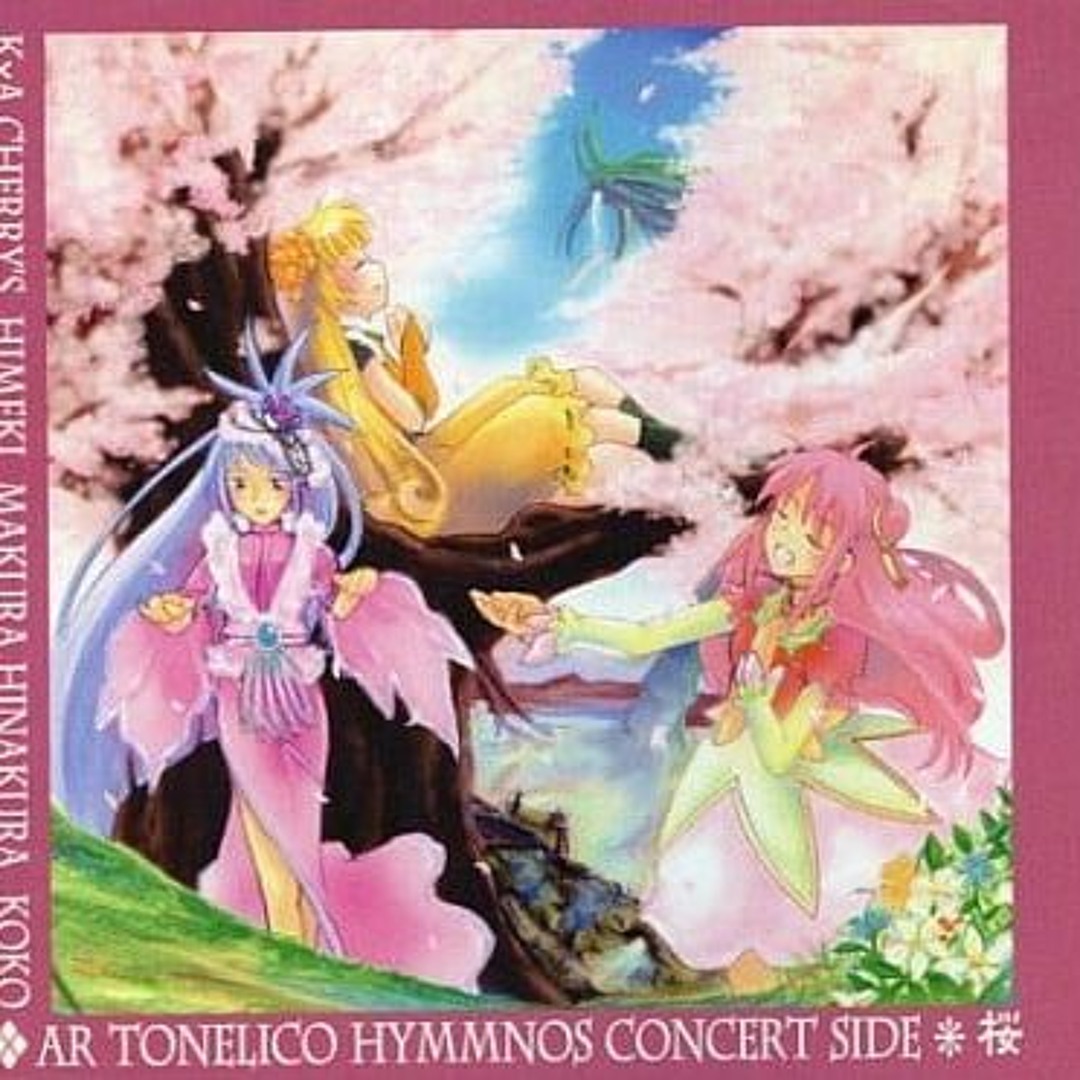 Listen to 01 謳う丘 Harmonic EOLIA-EXEC CHERRY'S- 歌：媛貴