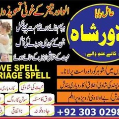 Specialist For, Manpasand Shadi, Pasand ki shadi, Istikhara, Ishq Main Nakami