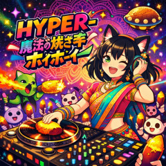 Stream HYPER魔法の焼き芋ホイホーイ(DJ ニャオハ Remix) by ぬこ