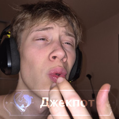 murlyar - оно само напрашивается