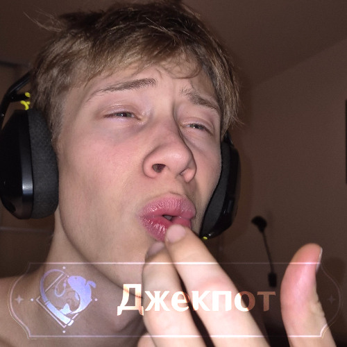 murlyar - оно само напрашивается