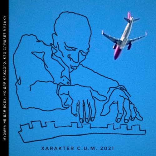 Not Comfortable Pt I