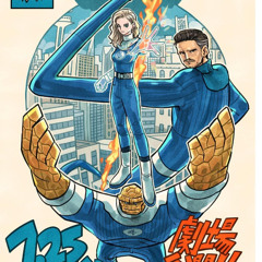 Bladtcast #651 - "Fantastic Folks - Our 'Fantastic Four: First Steps' Reaction Special"