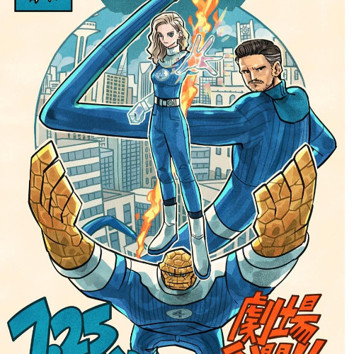 Bladtcast #651 - "Fantastic Folks - Our 'Fantastic Four: First Steps' Reaction Special"