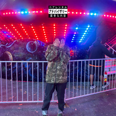 A Notch (prod. Flix)