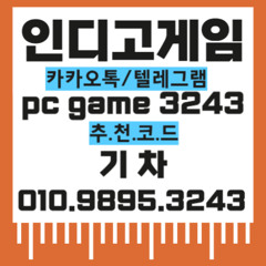 【7.4%】【현금】【바이브game】【코드 ☞기차】 √010√9895√3243√현금바둑이,모바일,사설,온라인,인디고게임,비타민게임,펀치게임,파워샷게임,인디오게임