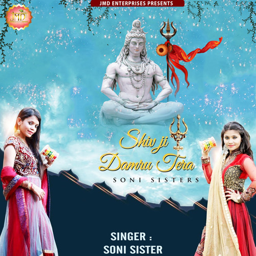 Shiv Ji Damru Tera