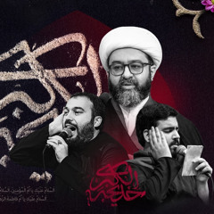 توجهوا للحجة | واحد | شيخ حسين حاجي