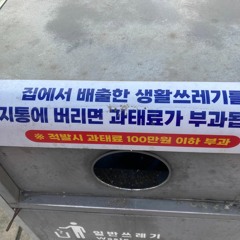 공갈협박 (Threats)(demo)