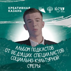 Михаил Викторович Унтура,  Руководитель центра инноваций социальной сферы Центра "Мой бизнес"