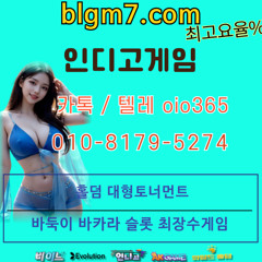 ♡010✓8179〰5274 ❤️인디고솔져>비트코인 #테더코인 #리플 #스테이블코인,  바카라최고배팅게임 9.5❤️챔피언>바이브슬롯