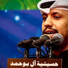 ‎⁨ياعلي ياعلي - علي بوحمد | مولد أمير المؤمنين عليه السلام ٢٠٢١ | حسينية أل بوحمد
