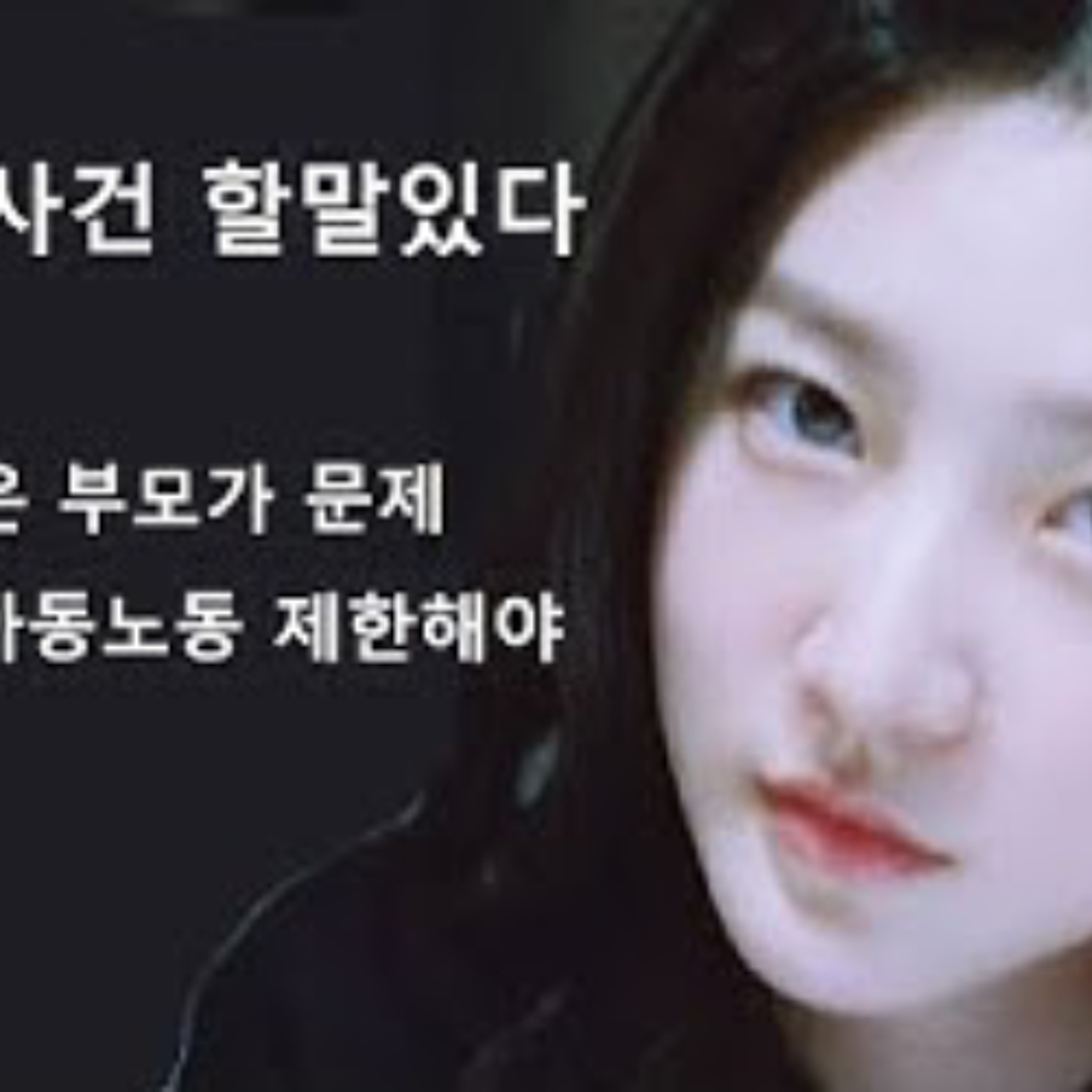 2025-02-18 김새론 사건 할말있다. 연예인은 부모가 문제 episode artwork