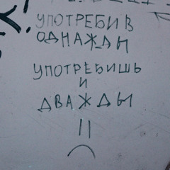 Накануне дня святых + полья (прод. диджей лирика)
