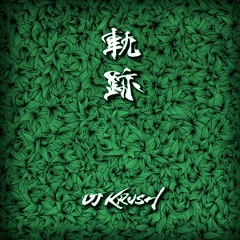 DJ Krush - 結 -Yui- feat. 志人(goes241 remix)