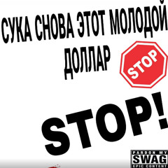 stop!