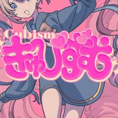 きゅびずむ||CUBISM ><NEEDY GIRL OVERLOAD