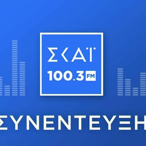 Stream episode H Solid Havas στο SKAI FM για την νέα Prosumers έρευνα