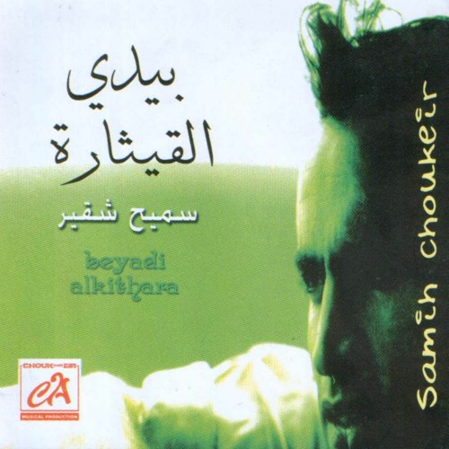 Anji  - انجي