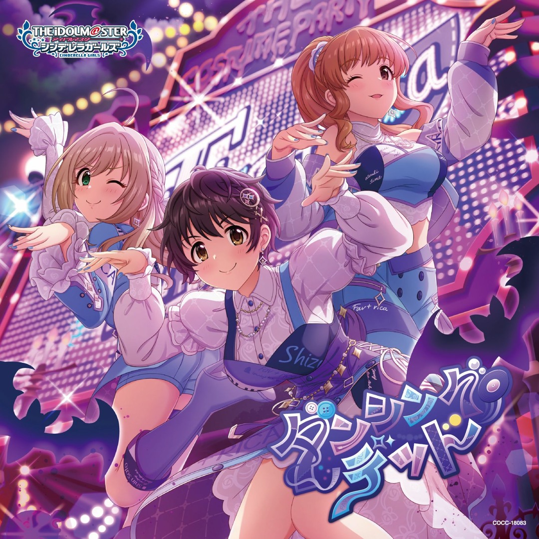 ＃デジタルプリント　スターダンス Stream ダンシング・デッド (M@STER VERSION) by sonatine | Listen