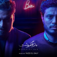 Too Late | Yazid Eldaly - Memories Bar Movie Soundtrack