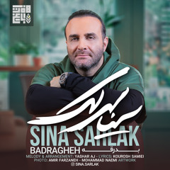 Sina Sarlak - Badragheh - honaremaa.ir