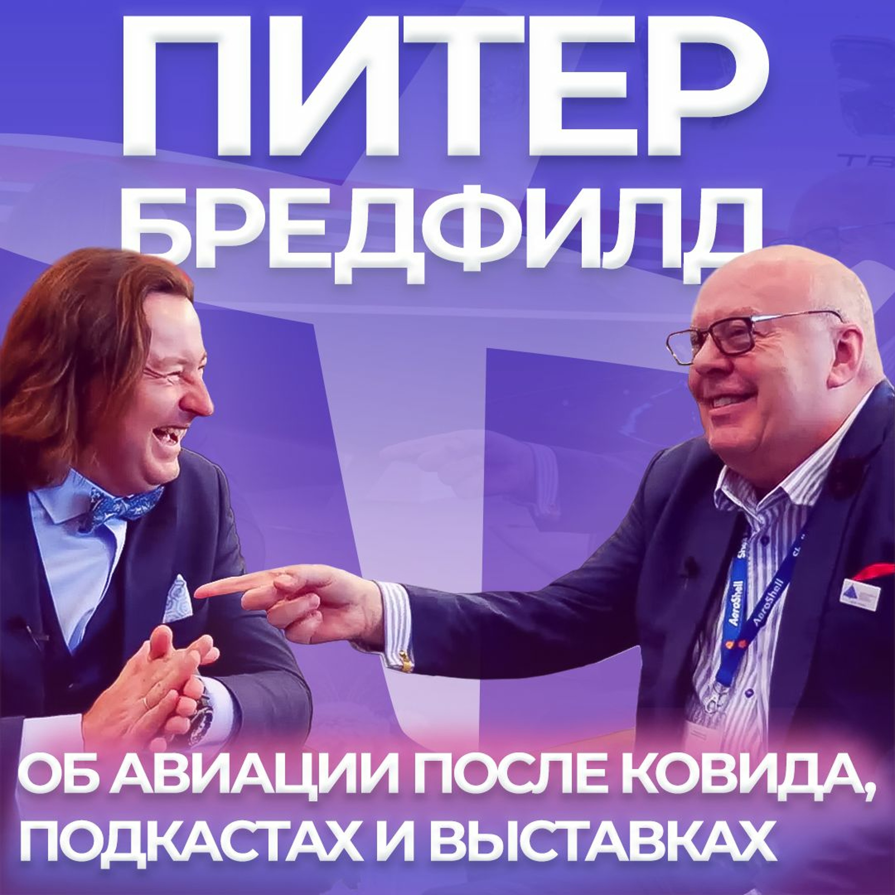 AVIAVRU