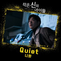 Quiet (Instrumental)