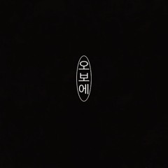 오보에 V1