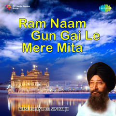 Ram Naam Gun Gai