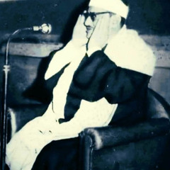 الخَاشِع المُتقِن الحبيب المنشاوى