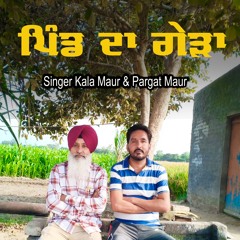Pind Da Geda