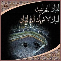 تلبية الحج