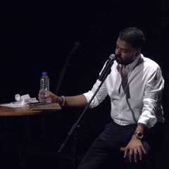 عمرو حسن - المايسترو