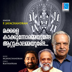 Makkale Kakkunnorammayunde Attukalammayunde