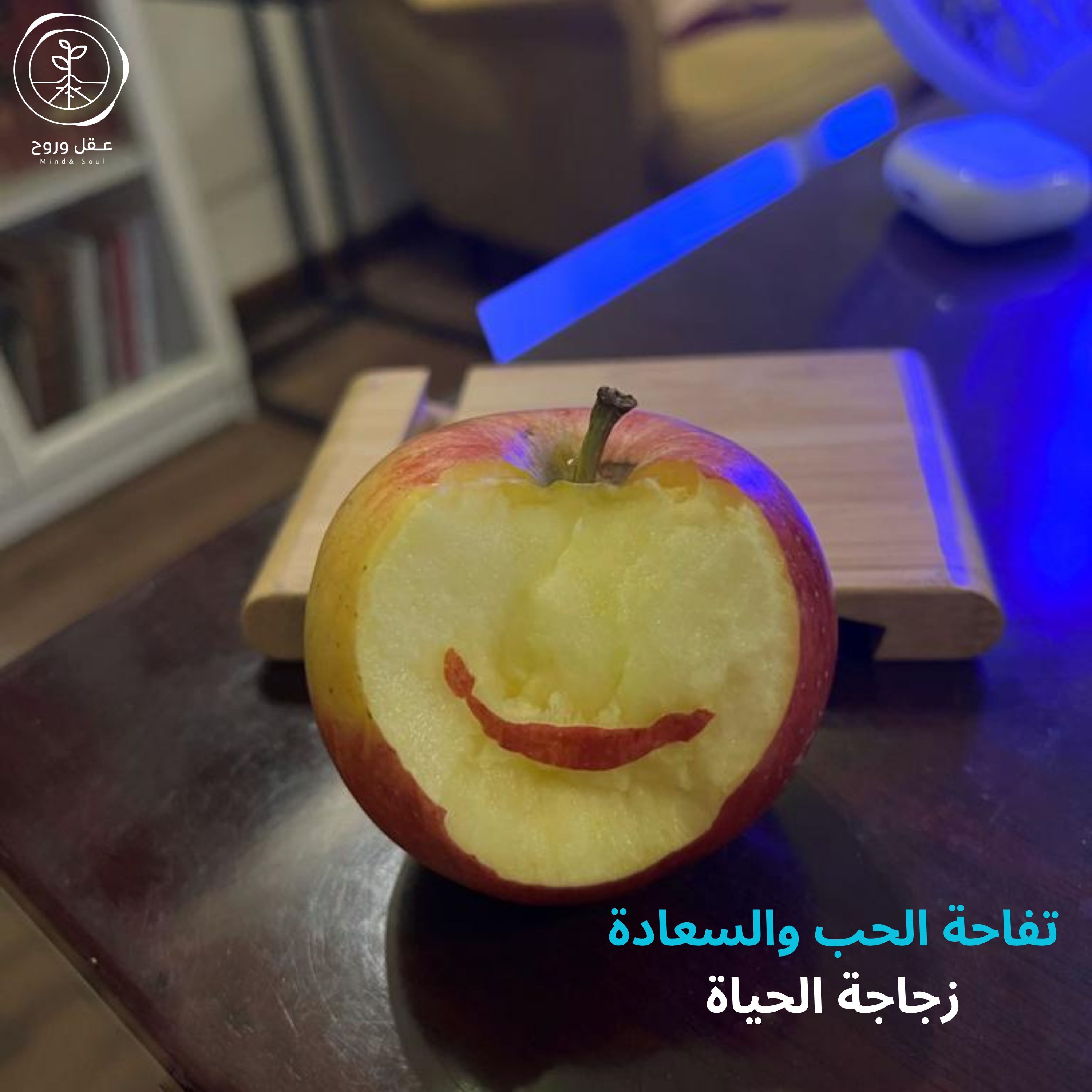 تفاحة الحب والسعادة - زجاجة الحياة episode artwork