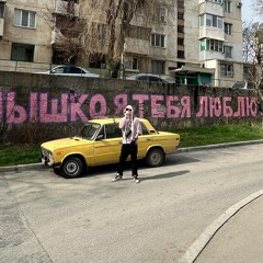 МНОГО ВРАЛА