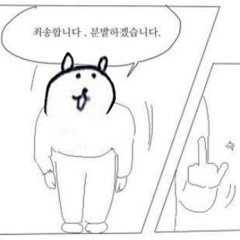 방댕이를 흔드세요