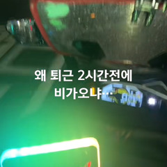 배달 중 듣다가 200콜 뛰는 플리